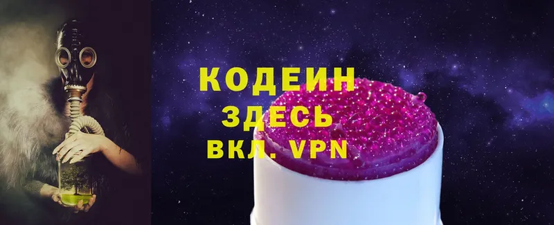 мега вход  Североморск  Codein Purple Drank  магазин продажи  