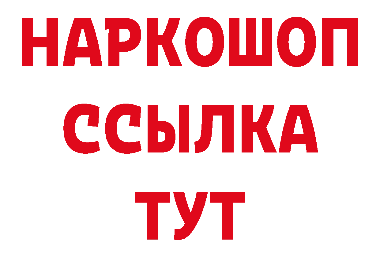 Бутират бутик как войти нарко площадка mega Североморск