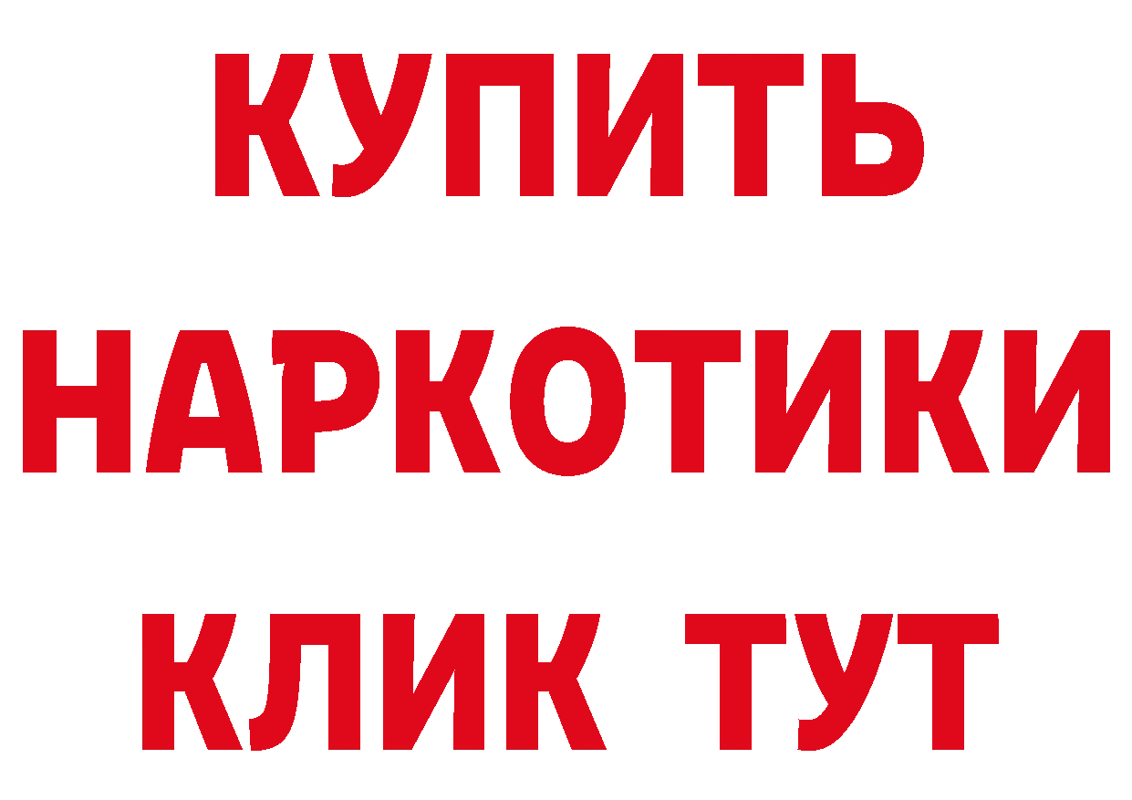 Где купить закладки?  какой сайт Североморск